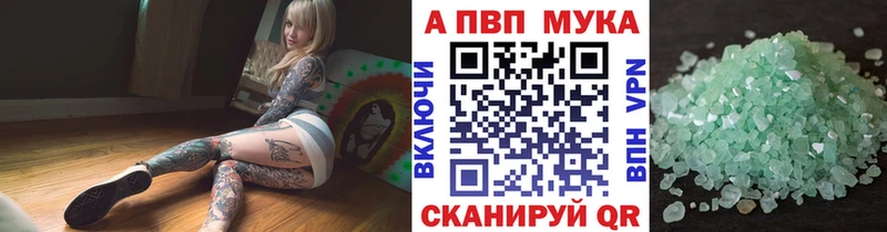 Alpha PVP Crystall Перевоз
