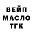 Бутират GHB Dima Shott