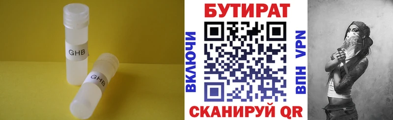 Бутират бутик  как найти наркотики  mega ссылка  Перевоз 