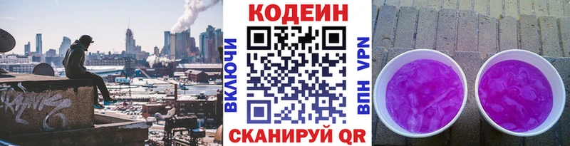 блэк спрут зеркало  Перевоз  Кодеин Purple Drank 