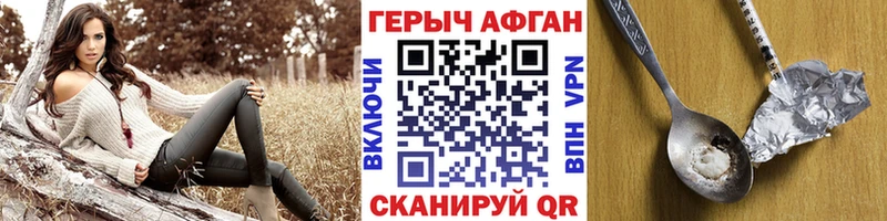 ГЕРОИН герыч  Перевоз 