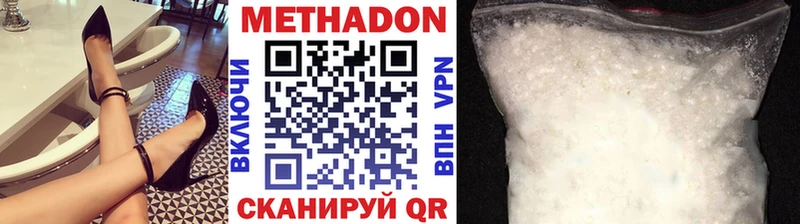 МЕТАДОН белоснежный  купить наркотики цена  Перевоз 