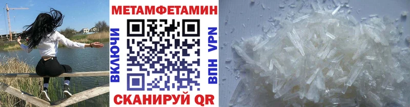 Метамфетамин пудра Перевоз
